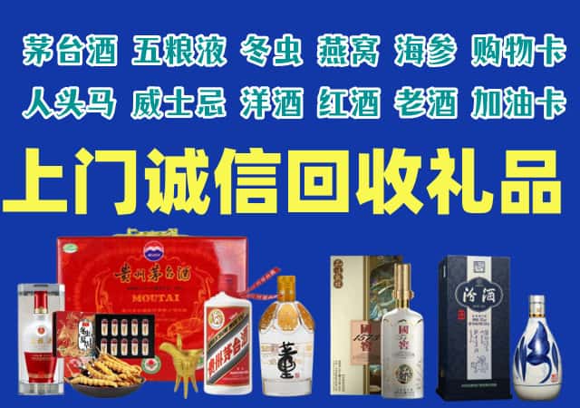 松原宁江区烟酒回收店
