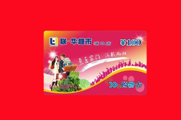 松原宁江区购物卡回收
